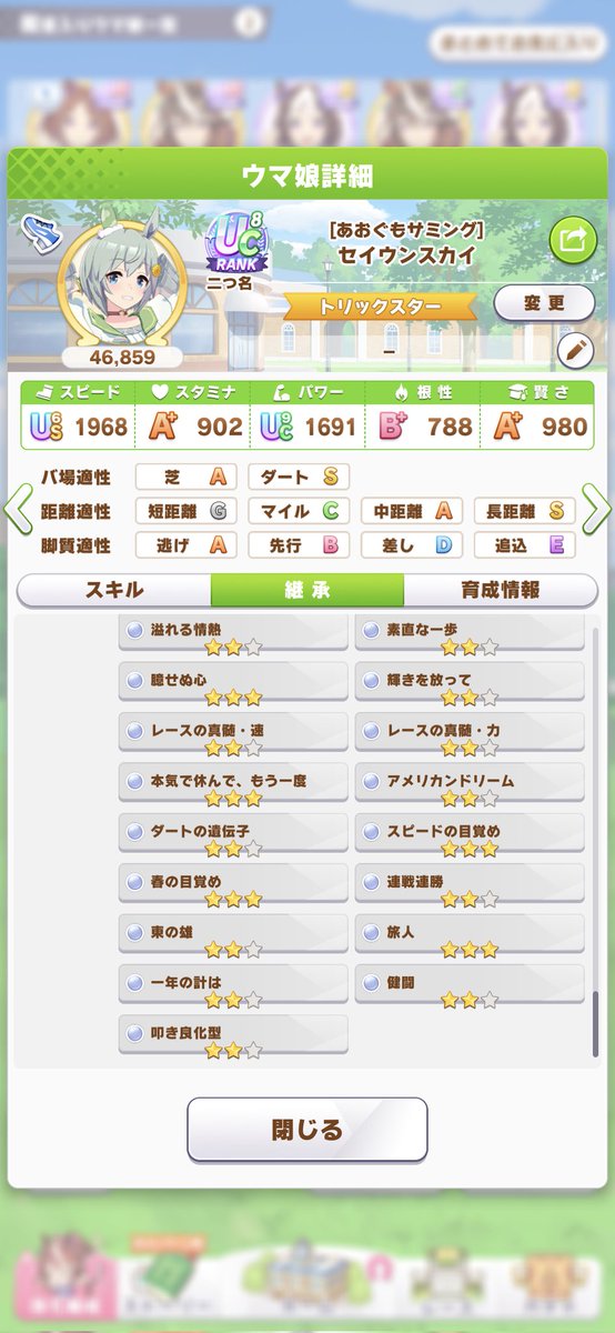 TKKwithTeio's tweet photo. チャンミ因子あんま作ったことないからわからないんだけど、こんな感じでいいのかな？サポカは本育成と違うのがいいのか？ https://t.co/TfbQGStJCW
