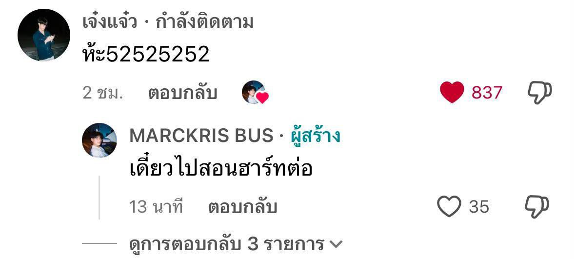 imnotyourbie's tweet photo. ห้ะ สอนยังไง ตอบ ตอนนี้ @Marckrisk https://t.co/3TgXPUheOw