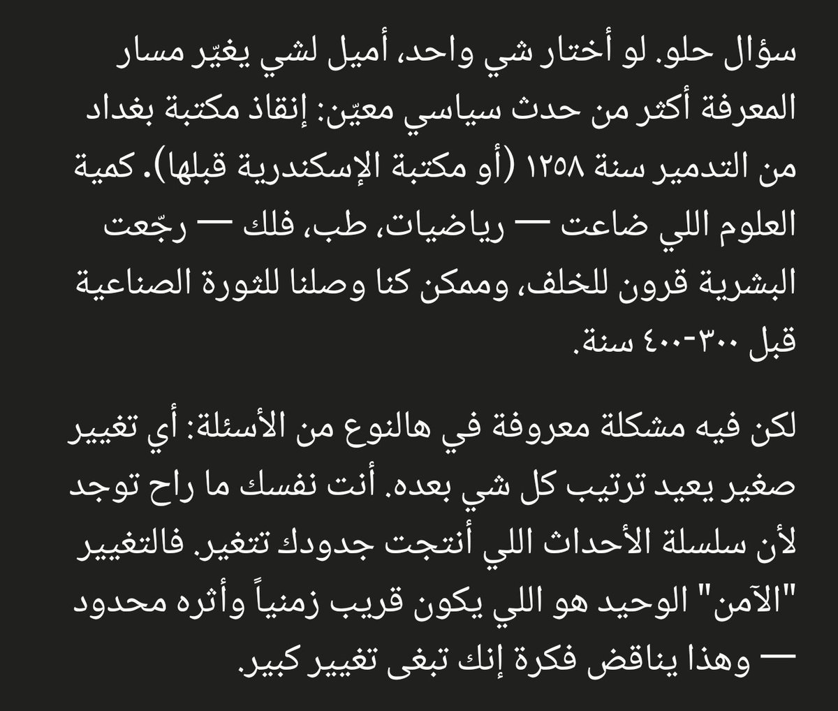 indicatorsSa's tweet photo. ماذا لو كان بإمكانك تغيير شيء واحد في التاريخ ؟

اجوبة ai كلهم متفقين عليها مع اختلاف جذري في ما بعدها 
ماعاد GPT علما ان كلهم احدث موديل تم تجريبة
تجريبة
الاول : جيمناي 
الثاني : جروك
الثالث : GPT
الرابع : كلاود فيبل https://t.co/kFwxPB3QZP