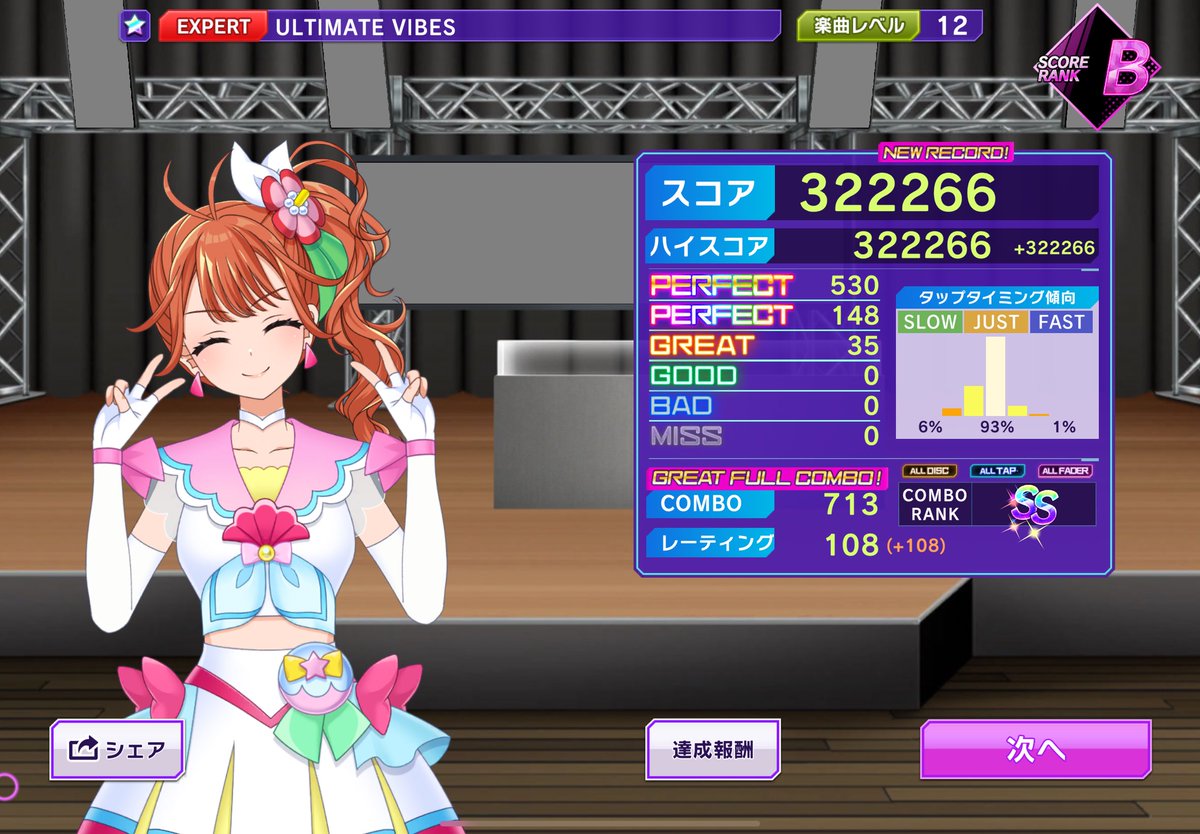 yuitirou2's tweet photo. LUTIATE VIBES EXPERT12クリア。 https://t.co/LYINUprbS1