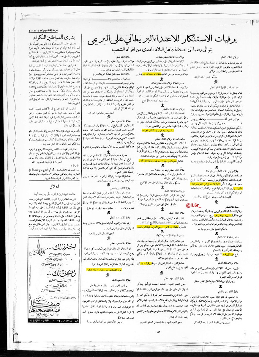 iL6r_'s tweet photo. برقيات أسماء شيوخ القبائل المرفوعة إلى الملك سعود حول استنكارهم الاعتداء البريطاني على البريمي:-

- برقية بني شهر.
- برقية قحطان - بن دليم.
- برقية شمر - أهالي حائل.
- برقية بني حسين - الأشراف.
- برقية رفاعة.
- برقية الشرارات.
- برقية المساعيد.
- برقية كنانة.
- برقية بلقرن.
- برقية الدواسر.
- برقية عنزة ، الرولة.
- برقية أبو سبعة الدويش.
- برقية سالم بن حسن - نجران.
- برقية سعود بن ابراهيم - أهل الحلوة.
- برقية سلطان بن محماس - المخاريم.