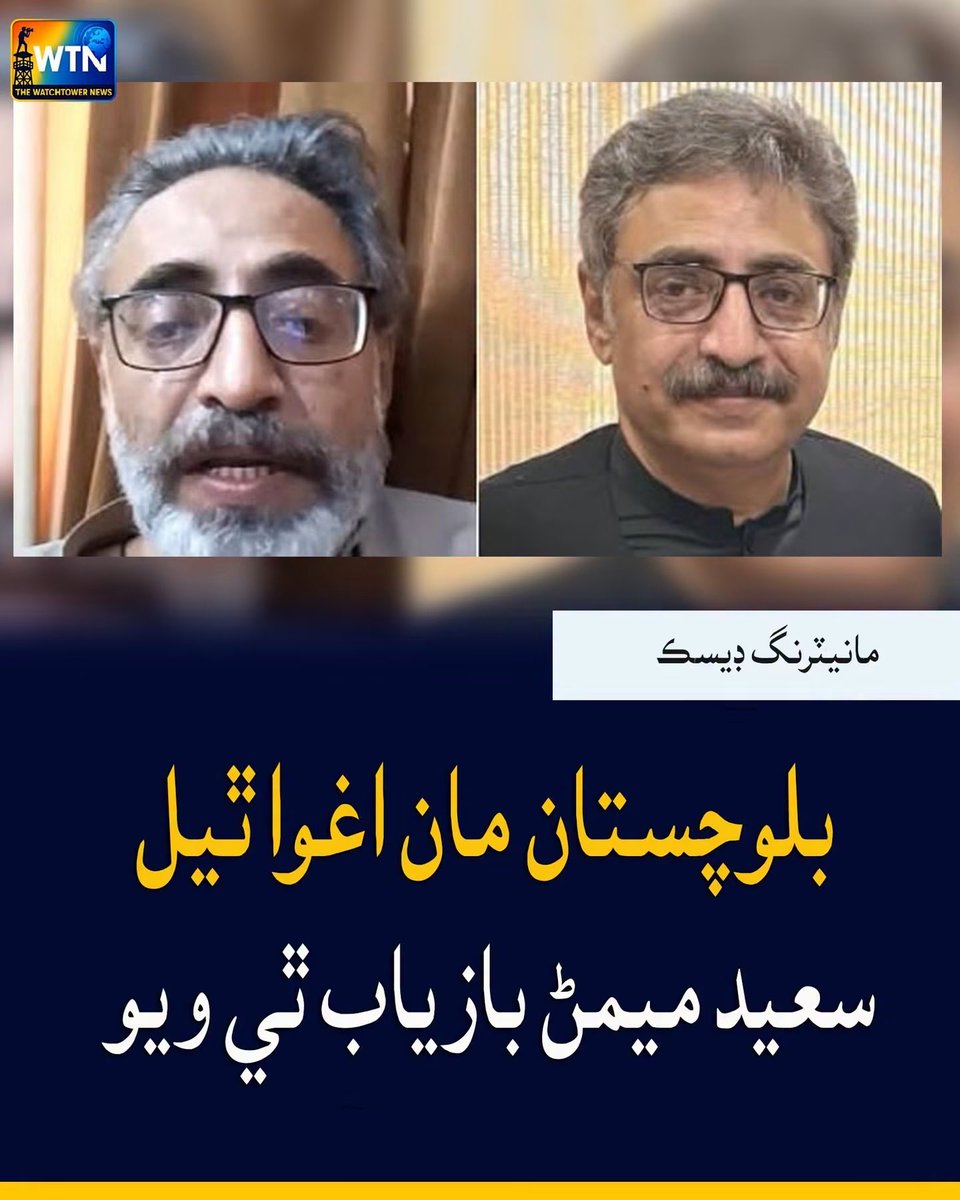 Mushtaq Rajpar tweet media