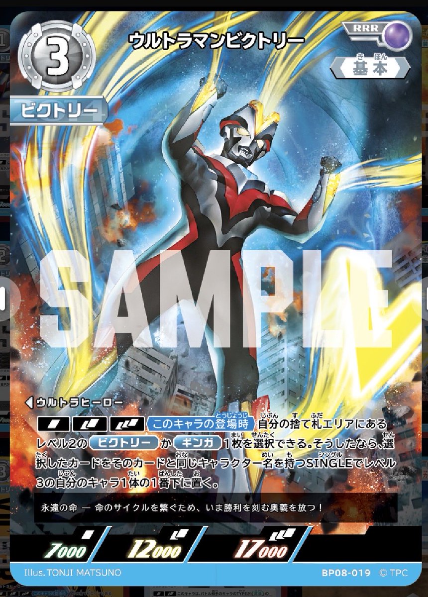 Lv3ビクトリー(RRR)強いですねぇ🤔 ギンガ・ビクトリーデッキの安定感