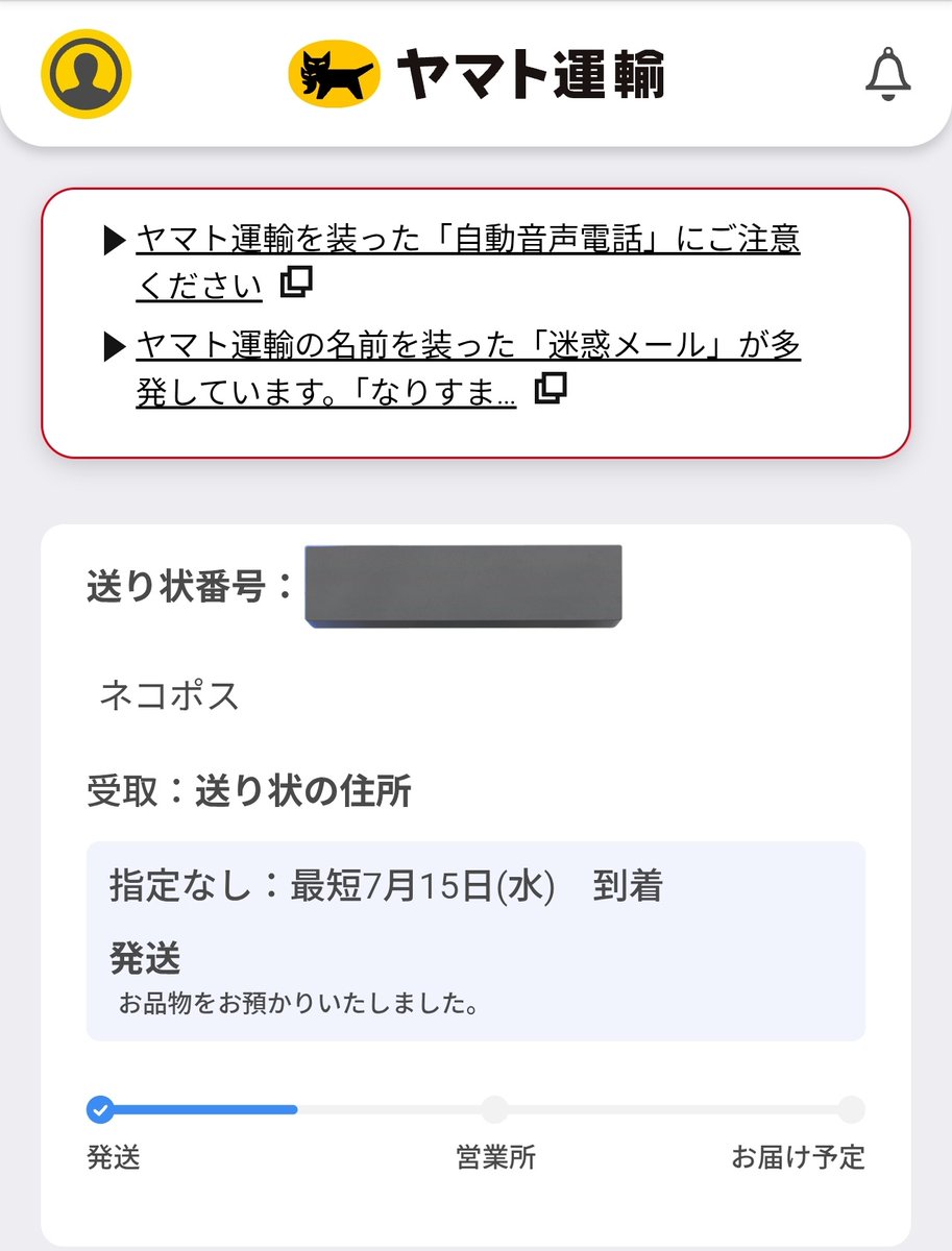 遅いな。 前これの色違い買った時3日ぐらいで届いたはずだが