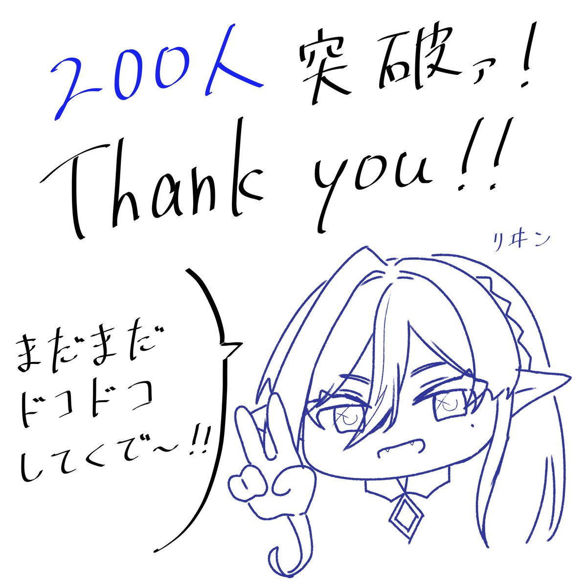 reenVT_55's tweet photo. ゆちゅぶ登録者300人ありがとう！！！！ この間150人感謝したばかりなんだが早すぎないか！？ そして有難いことにそろそろ400人いきそうなので結局まとめてになってしまってごめんなさい https://t.co/YGbq9WJo4a