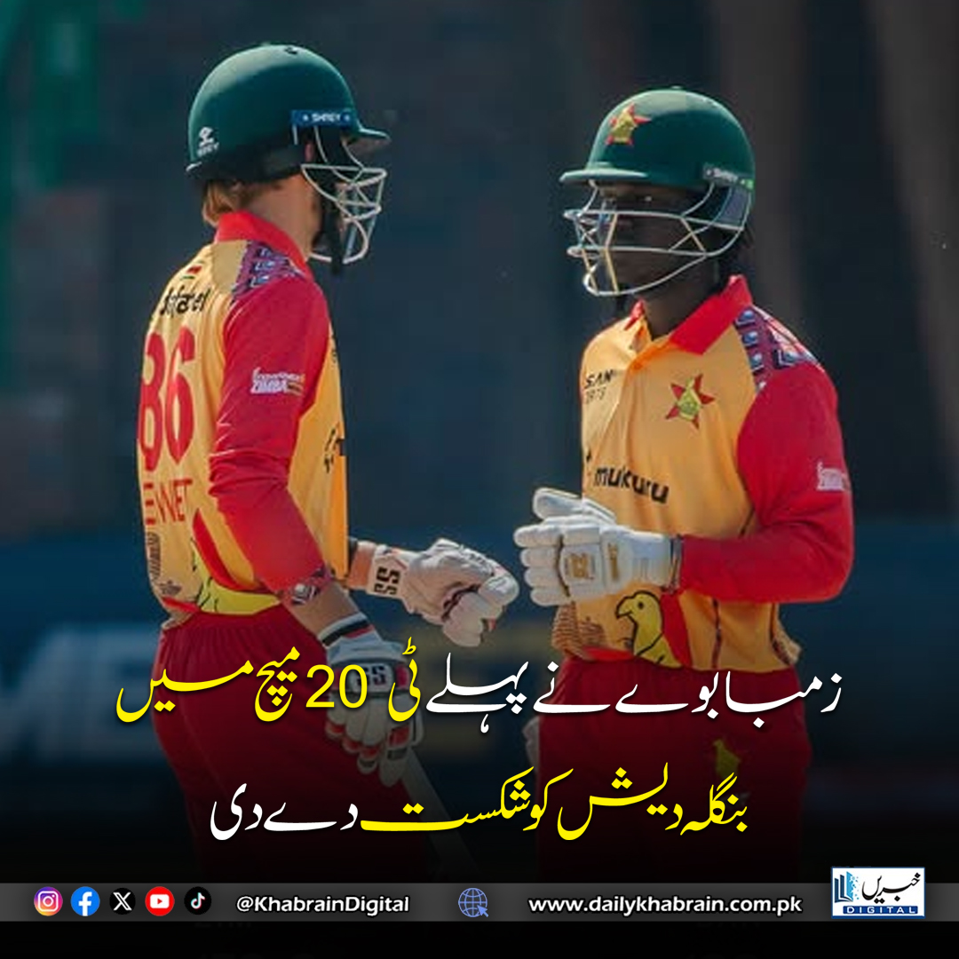daily_khabrain's tweet photo. ٹیسٹ اور ون ڈے سیریز جیتنے کے بعد ٹیم نے ٹی20 سیریز کا آغاز بھی فتح کے ساتھ کیا، یوں تینوں فارمیٹس میں اپنی شاندار فارم برقرار رکھتے ہوئے کامیابی کا سلسلہ جاری رکھا۔
#Cricket #T20I #SeriesWin #WinningStart #CricketNews #TeamVictory #SportsUpdate #MatchDay #CricketFans #WinningMomentum khabraindigital