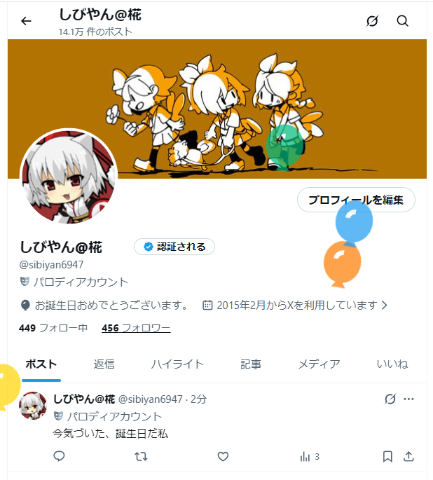 sibiyan6947's tweet photo. 今年も無事です
おなかもすきました https://t.co/tM6cKUl90w