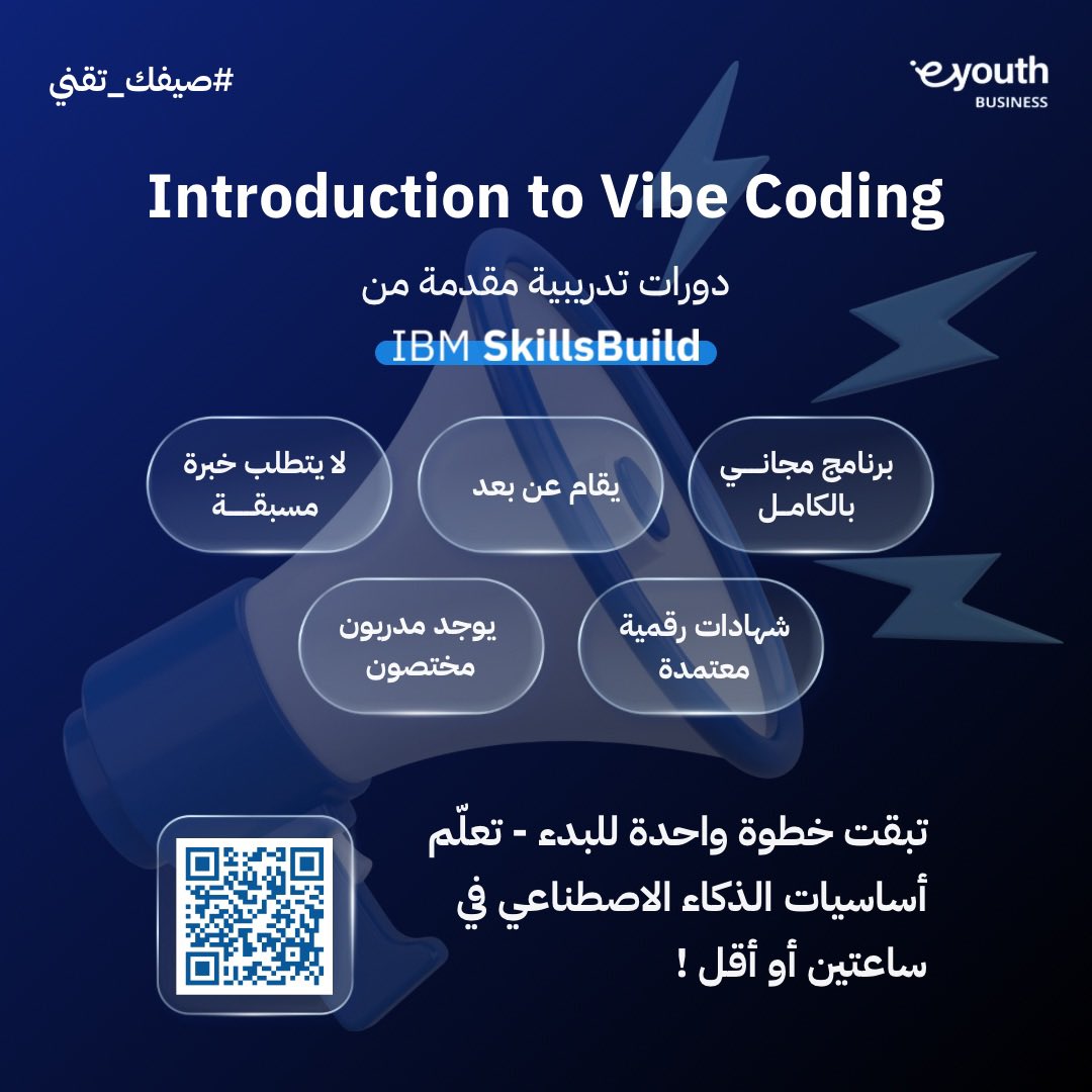 FrwrdTechForEd's tweet photo. #صيفك_تقني مع IBM SkillsBuild 💻👾

التسجيل لبرنامج Introduction to Vibe Coding متاح الان، عن بعد و مجاني بالكامل✨

رابط التسجيل:
https://t.co/KV5oG5P8J0 https://t.co/ZP94tZq5iV