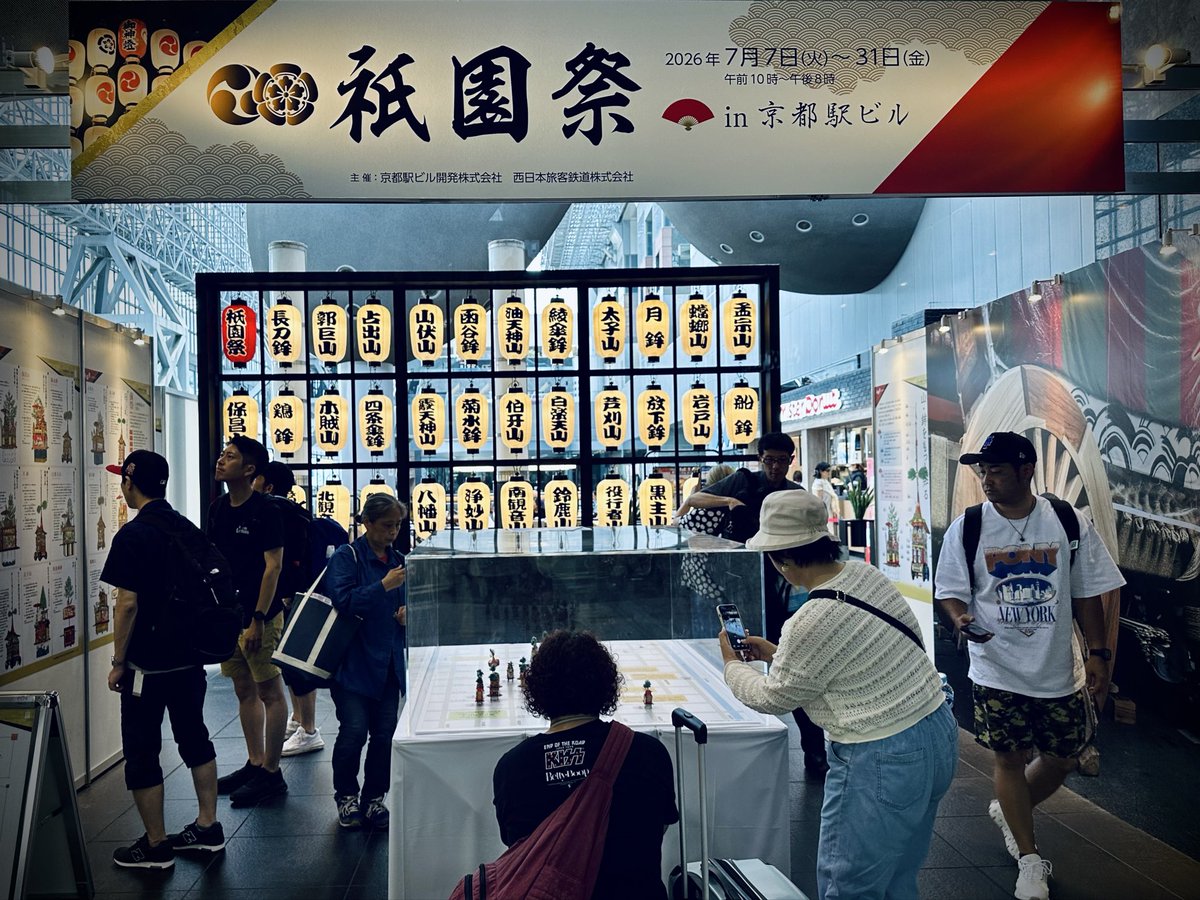 Flying_Blackpig's tweet photo. 今週のミッションスタート😆
東京駅を出発し、京の都へ

京都駅に降り立った瞬間、
まとわりつくような蒸し暑さ🥵

駅では、
千年以上の歴史を誇る祇園祭の
紹介が行われ、
多くの人が足を止めていました。

日本の夏を代表する祭りの熱気と、
世界中から集まった観光客の賑わい。
夏が始まりますよ🤗 https://t.co/JMQhwCH5DE