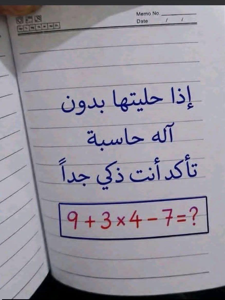 2ttttj's tweet photo. اذا حليتها بدون اله حاسبه 

تأكد انك ذكي جدا ؟؟ https://t.co/2RJD7SEVK3