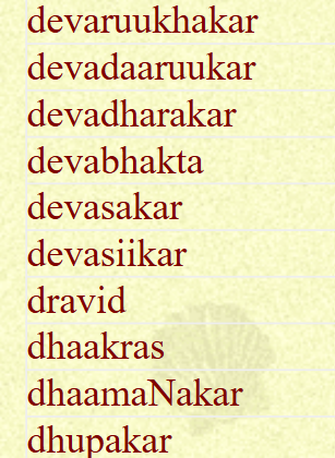 JimmyRao96's tweet photo. @souravadmirer @BerettaM_1934 Show that biography, or its Fake.
Dravid is literally a common Deshashtha and Karhade Brahmin surname in Maharashtra, its not even a unique surname. Go to Karhade Brahmin Website to check their surnames list, it clearly mentions "Dravid" surname. https://t.co/RzmjhtI4Ts https://t.co/jMo8lAP1WP