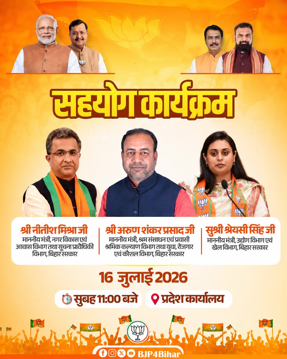 BJP Bihar tweet media