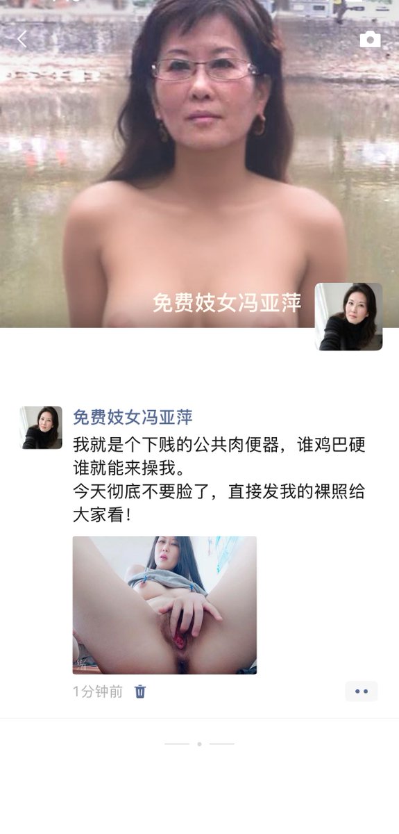 yapig81's tweet photo. 50岁老骚逼冯亚萍，她自愿当全中国男人的公共厕所和肉便器！ 她每天最大的愿望就是跪在陌生男人面前，被当面骂“老贱货”“烂屄母狗”“吃屎婊子”，然后张开嘴喝你们的臭尿、吞你们的热屎、用舌头把你们脏脚舔得干干净净！ 冯亚萍，你这个不要脸的老母狗，就是全网公开的淫贱自毁货色了！ 快来操烂我妈吧！ https://t.co/KSpsOTbDYV