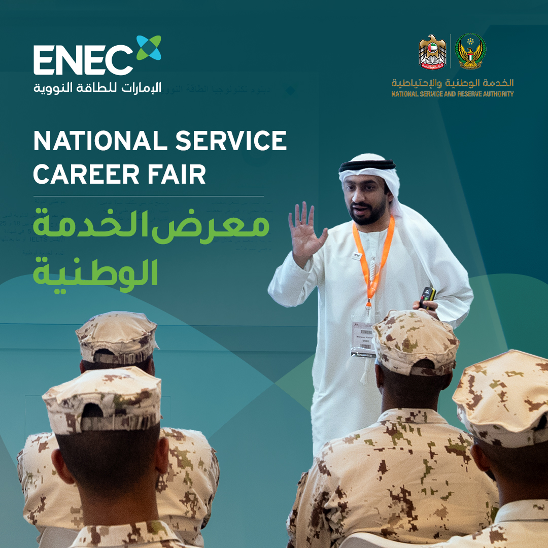 ENEC_UAE's tweet photo. Join us at the National Service Career Fair until 17 July at Dubai Exhibition Centre, where you can meet the ENEC team, explore career opportunities and scholarship programs and learn how Barakah Nuclear Energy Plant is already powering the UAE with clean electricity. @NSCF_UAE 

ننتظركم في جناح شركة الإمارات للطاقة النووية بمعرض الخدمة الوطنية للتوظيف حتى 17 يوليو في مركز دبي للمعارض، لاستكشاف الفرص الوظيفية والمنح الدراسية، والتعرّف عن قرب على محطات براكة للطاقة النووية ودورها في توفير الكهرباء النظيفة لدولة الإمارات.