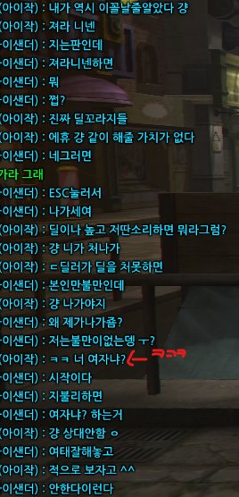 Linus__star's tweet photo. 꼴픽인건 ㅈㅅ한디 
말안되니꺼 하는소리가 여자냐 이거는 사실상 그성별 인증이죠 https://t.co/I4nJBMey9M
