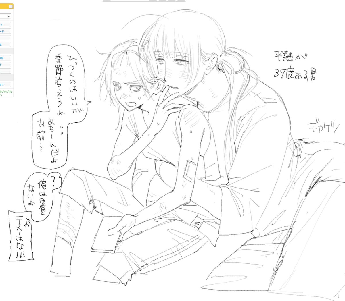 DevilLaboratory's tweet photo. ひっつき虫のカプ好き https://t.co/j6kpYEtuKv