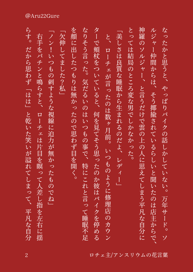 あるぐれ tweet media
