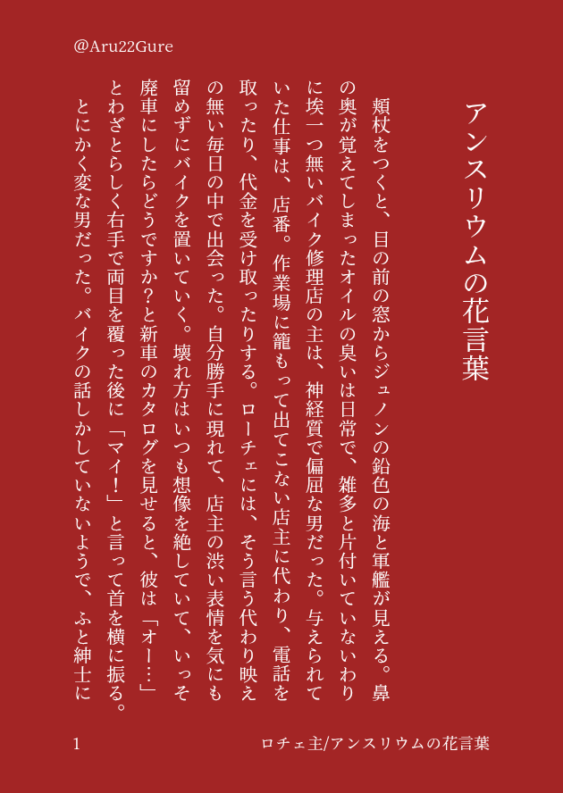 あるぐれ tweet media