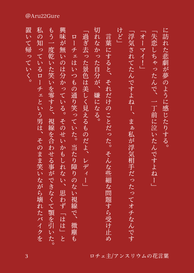 あるぐれ tweet media