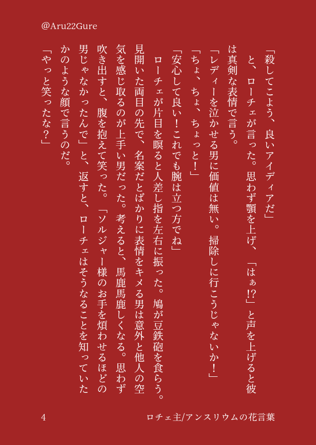 あるぐれ tweet media