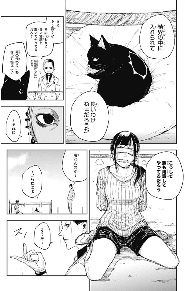 Ryona_Figure's tweet photo. 今期放送開始した｢BLACK TORCH｣のこのモブリョナめっちゃ好きなんだけどアニメでも見れるかな https://t.co/wUu5izyctX