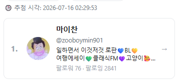 kosol15's tweet photo. 일하느라 깜빡하고 추첨이 늦었네요 ^^;;;
@zooboymin901 님 께서는 제 프로필 속 주소로 메일 주세요!
모두들 알티해주셔서 감사드리고, 저희 작품에 많은 관심 부탁드립니다🥹🥹 https://t.co/XwavVwufyi
