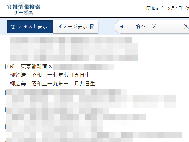 marco_g_3's tweet photo. @nana0504 日本の歴史そのものである皇位継承ですが
庶民が軽々しく宮様のお家に口を挟むべきではなく、伝統に基づいた議論を厳守すべきと思います。
帰化された特定の個人が日本分断を謀るかのような過激な世論形成を行う姿勢には違和感しかありませんね。 https://t.co/vvyHwSN2vM
