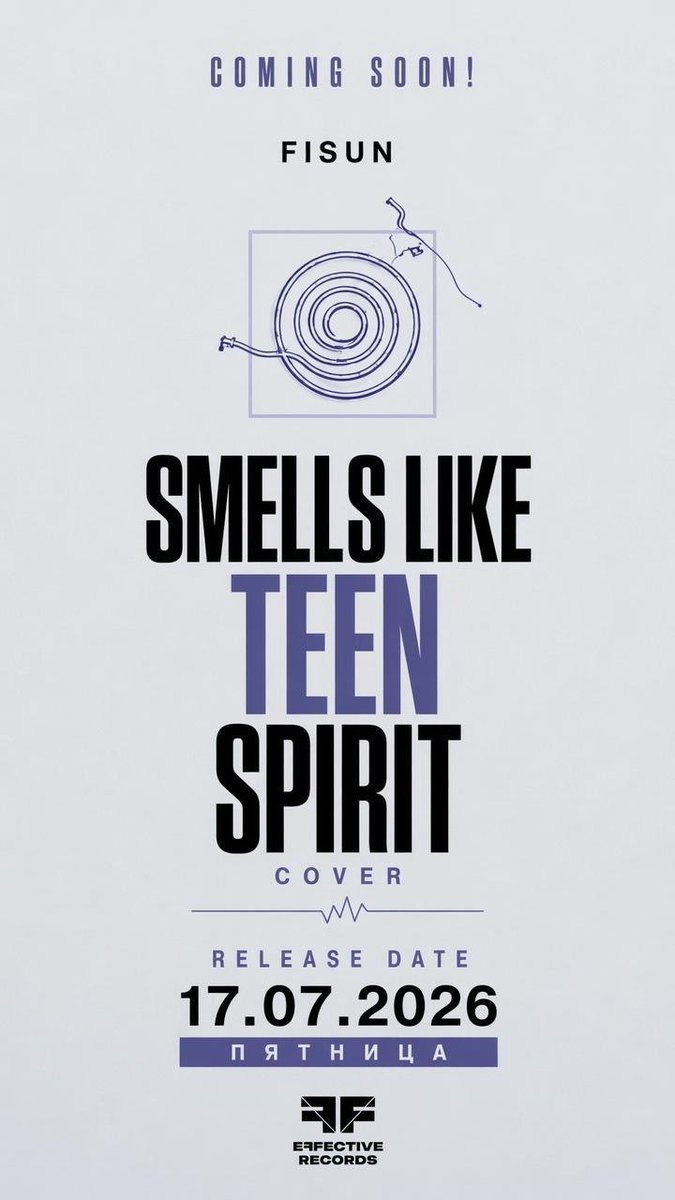 DJFisun's tweet photo. Легендарный хит — в новом танцевальном звучании 🔥
Fisun — Smells Like Teen Spirit
Disco House кавер уже в эту пятницу.
📅 17.07.26 https://t.co/SBTKabE11H