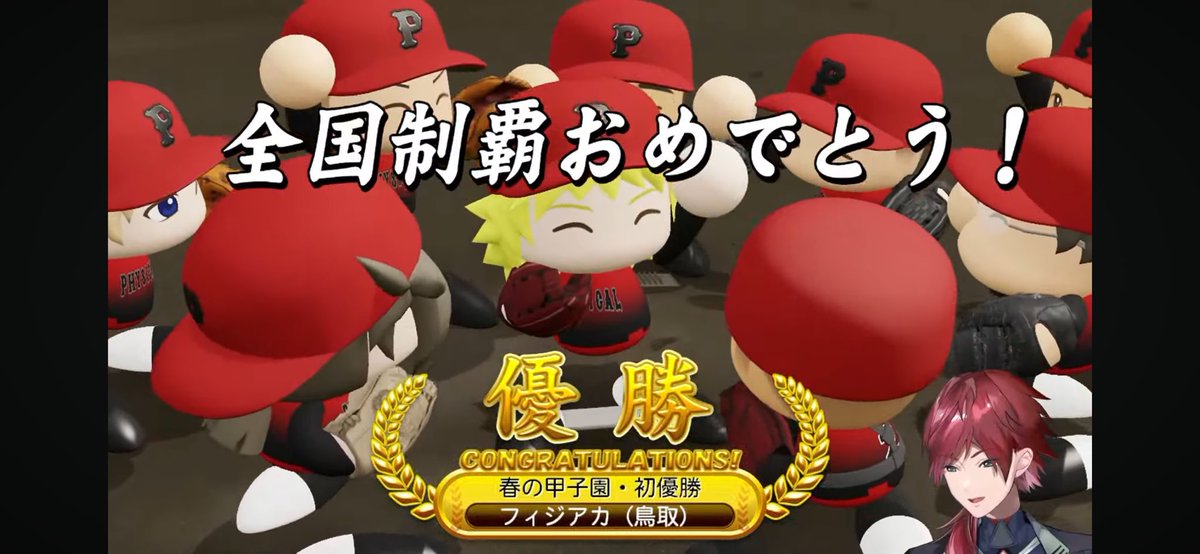 eee_x_xb's tweet photo. 春優勝うおおおおおおおお https://t.co/gzO624uuC3
