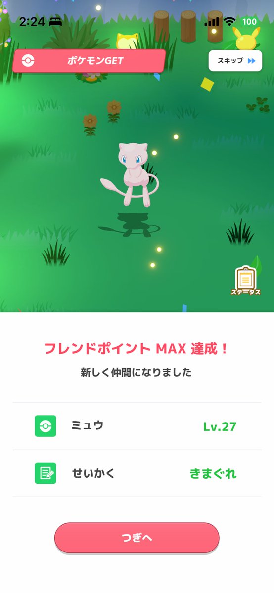 Makuras_V's tweet photo. ミュウきてくれたー！✨
#ポケスリ3周年をみんなで #ポケスリ https://t.co/GvMjLl81jj
