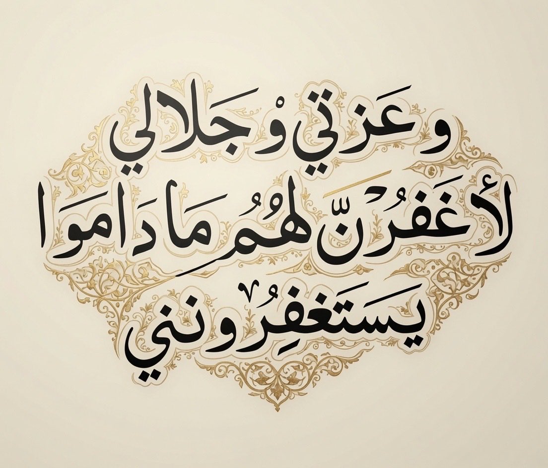 Fnn_N1's tweet photo. ﴿فَقُلْتُ اسْتَغْفِرُوا رَبَّكُمْ إِنَّهُ كَانَ غَفَّارًا ۝ يُرْسِلِ السَّمَاءَ عَلَيْكُمْ مِدْرَارًا ۝ وَيُمْدِدْكُمْ بِأَمْوَالٍ وَبَنِينَ وَيَجْعَلْ لَكُمْ جَنَّاتٍ وَيَجْعَلْ لَكُمْ أَنْهَارًا﴾ https://t.co/soOEFXuvwo