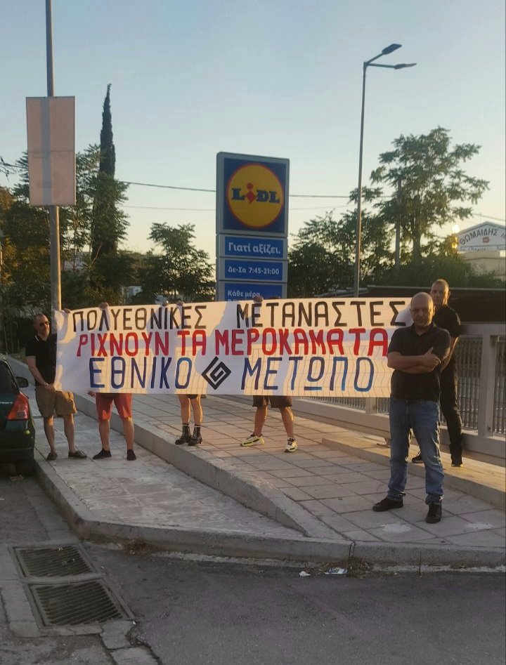 ethnikometopo's tweet photo. " Δεν θα συνηθίσουμε τους #λαθρομεταναστες ".
Παρέμβαση από το Εθνικό Μέτωπο ενάντια στην #διαφήμιση_Lidl που επειδή θέλει φτηνά εργατικά χέρια, μας προτρέπει να γίνουμε ξένοι στην Πατρίδα μας. 
#μεταναστευτικο #κλειστε_τα_συνορα #Επαναπατρισμος https://t.co/EQv2thDsxG