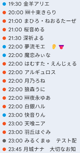 v_stream_check's tweet photo. 7/16（仮）

🆕🟠十束きらり
🆕🟠夜永ゆあ https://t.co/tNqRhsn4ZE