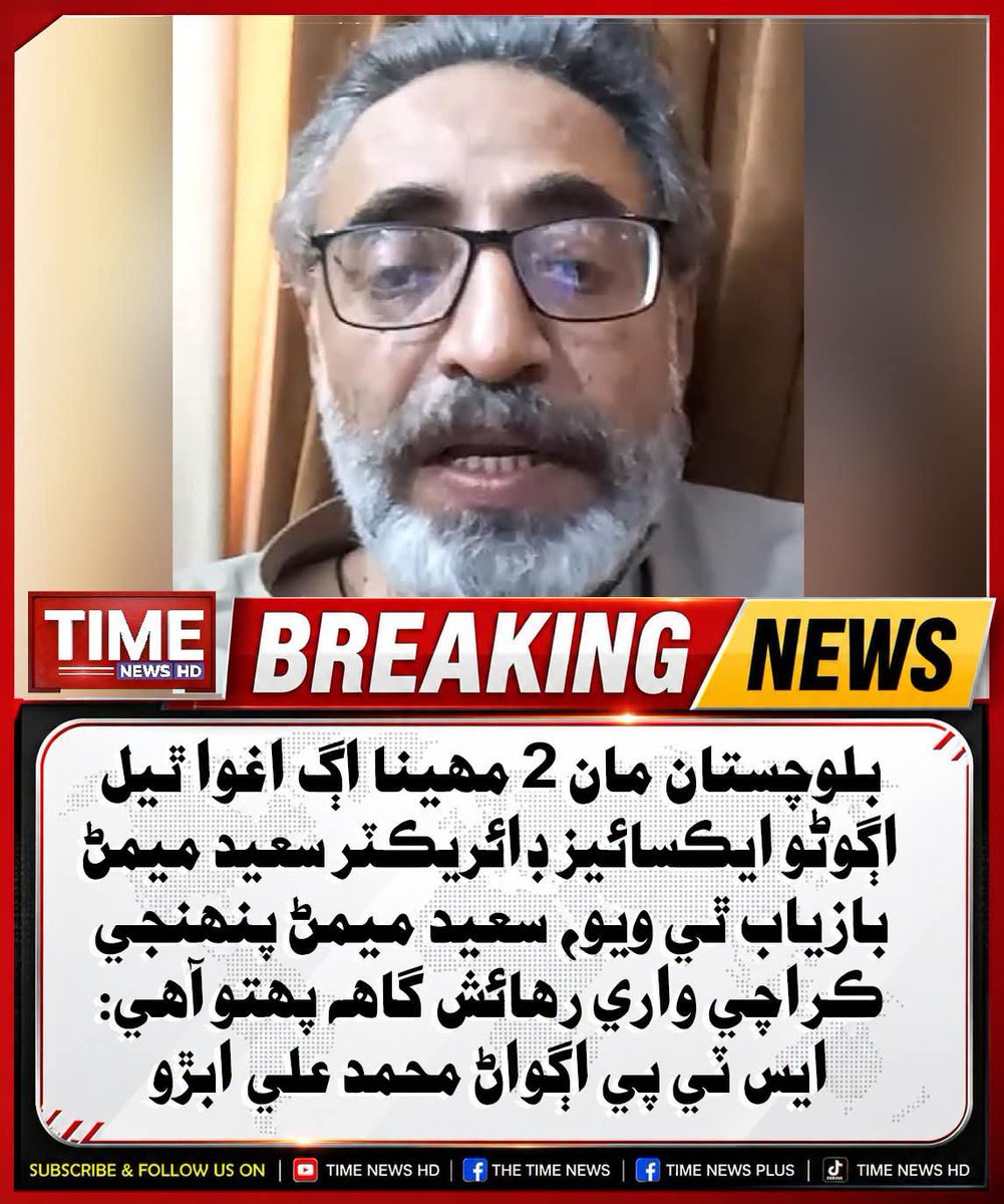 Ustad Rahi Soomro tweet media