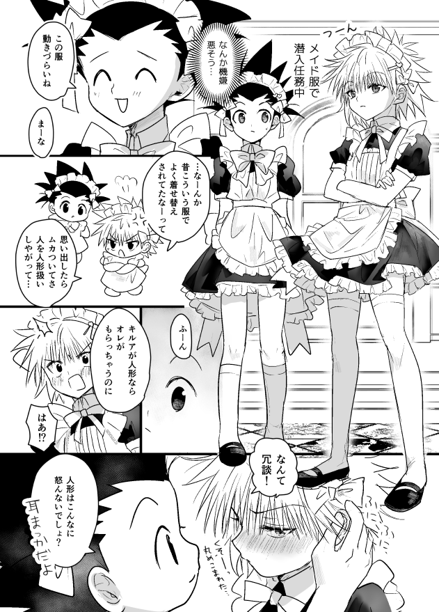 mujiyama001's tweet photo. 🎣🛹メイド服任務 https://t.co/xkiXXAkW5O