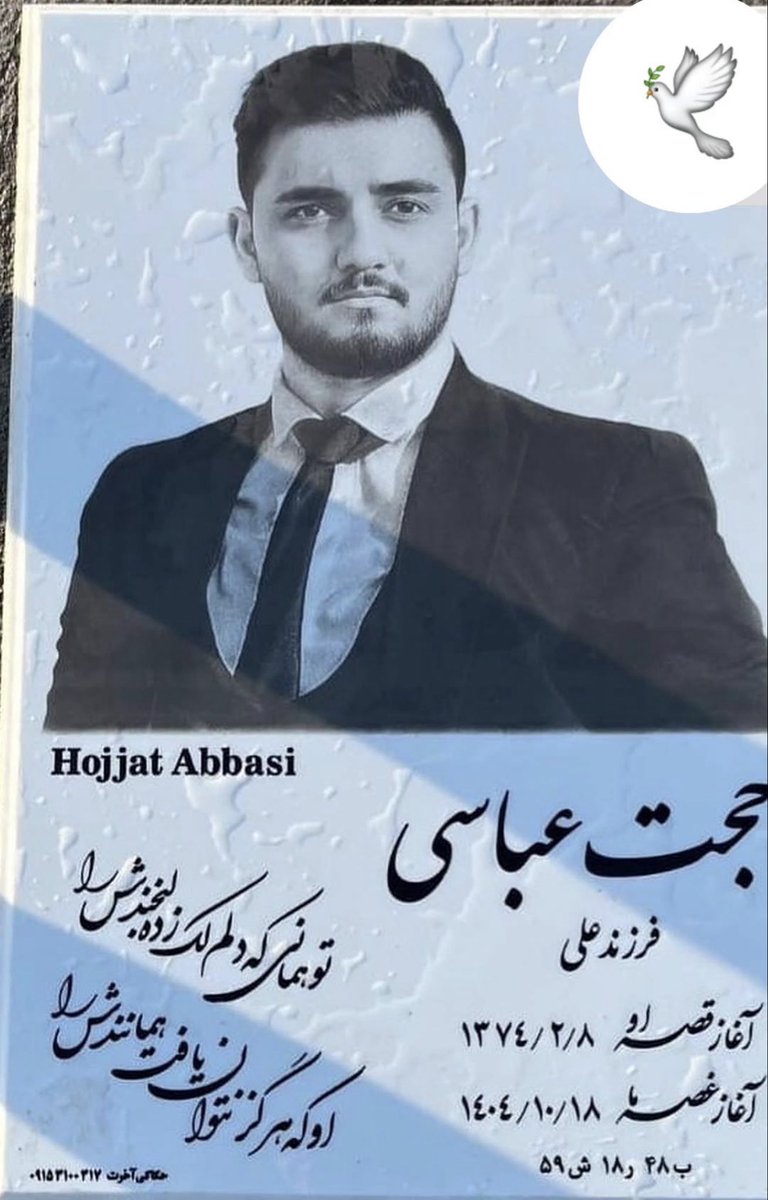 ShahramSadidi's tweet photo. فرزند خراسان جان‌فدای ایران
جاویدنام #حجت_عباسی
پدر یک دختر ۲ساله
۱۸ دی
بلوار ۱۸ دی (هفت‌تیر) #مشهد عزیز https://t.co/RFRrJieli0