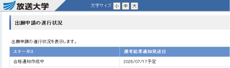 crownmelon_2013's tweet photo. 6/13：放送大学情報コースインターネット出願
6/25：定額小為替購入、証明書取寄せ
7/1：卒業証明書、成績証明書発行
7/2：書類着
7/7 18:56 引受：成績証明書・卒業証明書送付
7/8 ：私書箱保管
7/8 9:30：窓口でお渡し
7/15：WAKABAステータス　合格通知作成中✨
7/17予定：選考結果通知発送日 https://t.co/dcYMPSaUOT