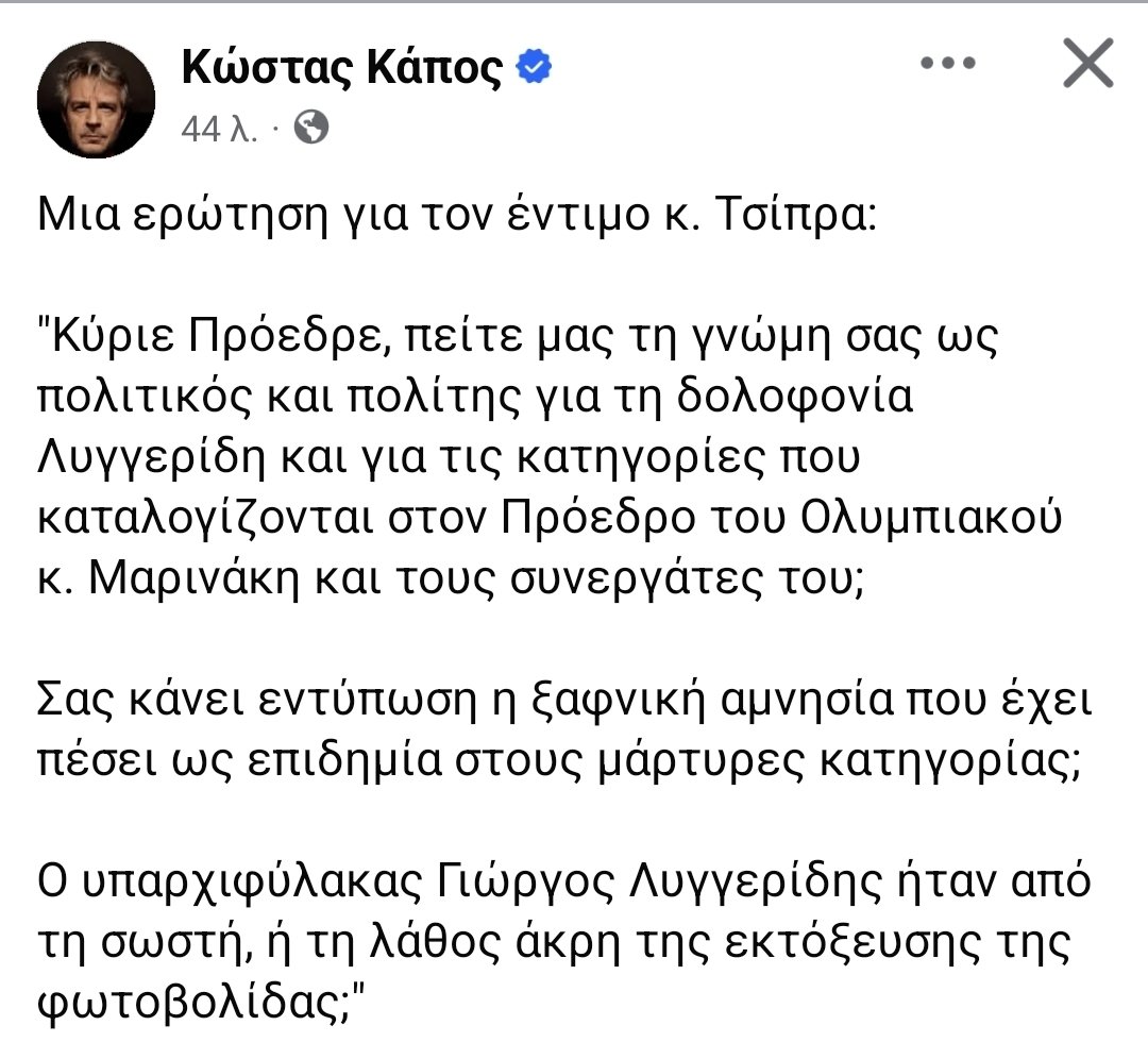 oldfileles's tweet photo. Παρακαλώ ρτ https://t.co/HUbabZKHDR