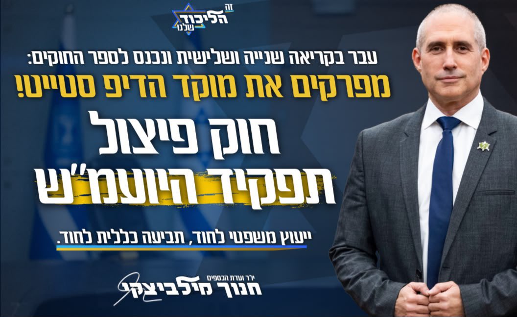 חנוך מילביצקי - Hanoch Milwidsky tweet media