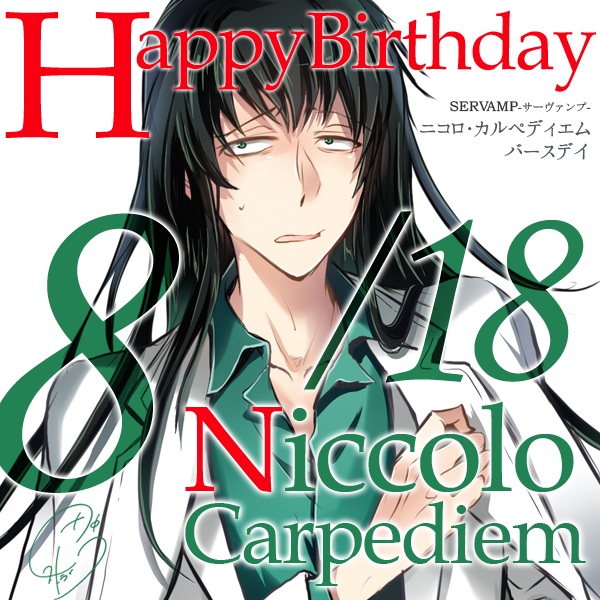 ts_servamp's tweet photo. 本日8/18は”暴食”の主人「ニコ」ことニコロ・カルペディエムの誕生日です！
細身にスーツ、黒い長髪の28歳。悲観的で臆病で情緒不安定、すぐにめそめそと泣いてしまう彼ですが…実はこう見えてマフィアのボス。”暴食”編での活躍をお見逃しなく！！
お誕生日おめでとうございます！ 
#サーヴァンプ https://t.co/vSOlThdA0d
