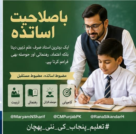 Khalid_Burj's tweet photo. ہر طالب علم

ہر طالب علم کو یکساں مواقع دینا ترقی یافتہ معاشرے کی اصل پہچان ہے۔

@MaryamNSharif @RanaSikandarH

#تعلیم_پنجاب_کی_نئی_پہچان #NSSEBuildsFutures https://t.co/MnFY5ETexq