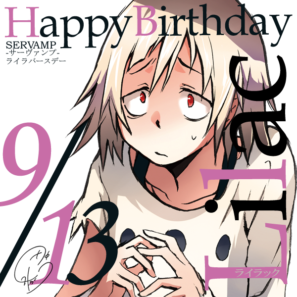 ts_servamp's tweet photo. 本日9月13日は、”憂鬱”の下位吸血鬼・ライラックの誕生日です！愛称は『ライラ』、おどおどした気弱な性格で、戦闘能力もほぼ無いおとなしい吸血鬼。…ですが、友人のことをとても大切に思っていて、時に友人のため思い切った行動に出ることも。お誕生日おめでとうございます！ #サーヴァンプ https://t.co/qVF2RiFlQD