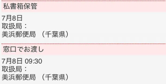crownmelon_2013's tweet photo. 6/13：放送大学情報コースインターネット出願
6/25：定額小為替購入、証明書取寄せ
7/1：卒業証明書、成績証明書発行
7/2：書類着
7/7 18:56 引受：成績証明書・卒業証明書送付
7/8 ：私書箱保管
7/8 9:30：窓口でお渡し
7/15：WAKABAステータス　合格通知作成中✨
7/17予定：選考結果通知発送日 https://t.co/dcYMPSaUOT