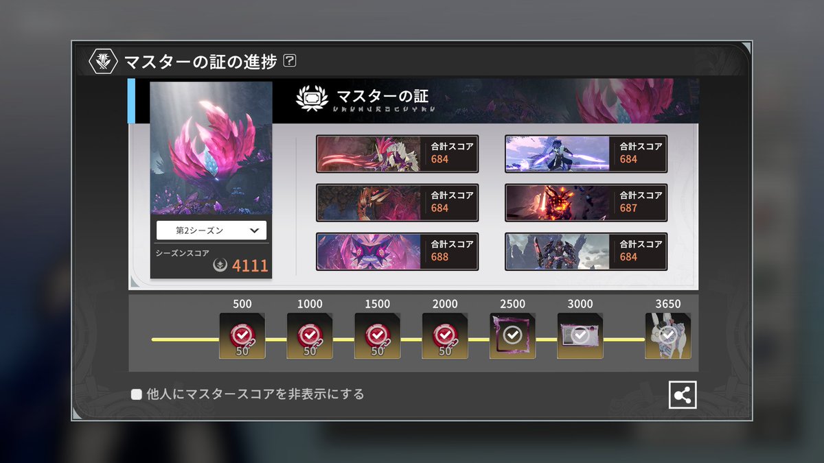 zuu_SR's tweet photo. S1ではm16,17でおわってS2はM20全制覇できました！
誘い誘われフレンズ、ギルドメンバーの皆様には盛大に感謝しております！ありがとうございました！ https://t.co/nzh3sgcB2r