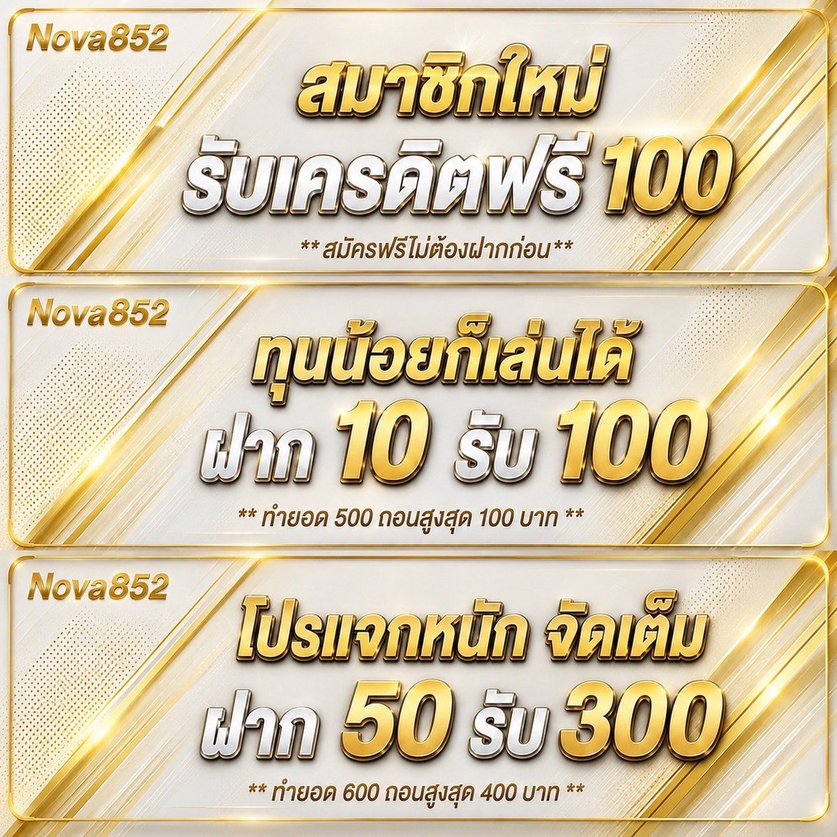 gujokerV1's tweet photo. #เครดิตฟรี100 #NOVA852

▪️ แจกฟรี  100  บาท ( รับเองหน้าเว็บ )
▪️ สมัคร รับได้เลยทันที ไม่ฝากก่อน

📍 พิเศษ ฝาก  10  รับทันที  100
📍 พิเศษ ฝาก  50  รับทันที  300

📲 สมัคร : https://t.co/u0tfHHDoje

🌟 ติดตาม + 🔄 รีทวิต + ❤️ กดหัวใจ https://t.co/hRooRDr8ek
