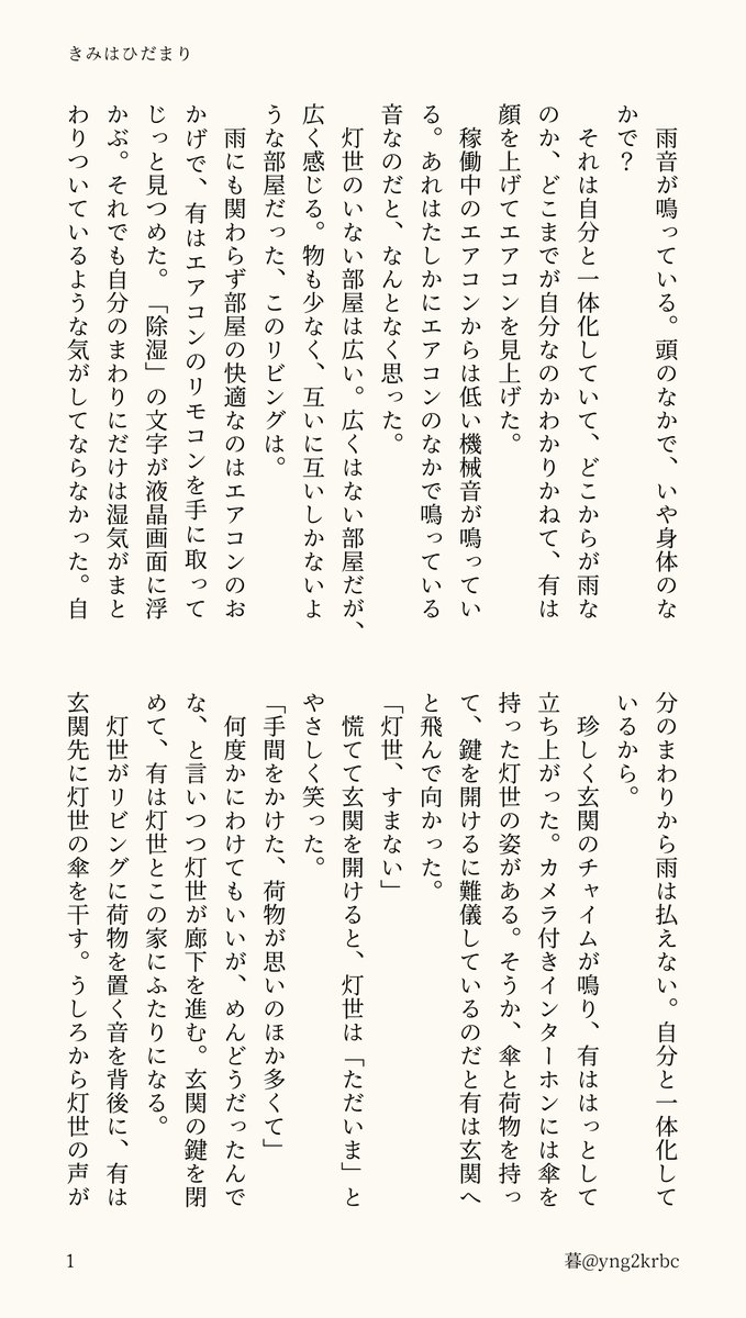 yng2krbc's tweet photo. 灯有SS『きみはひだまり』
リハビリです……！ https://t.co/D2FiNLY60z