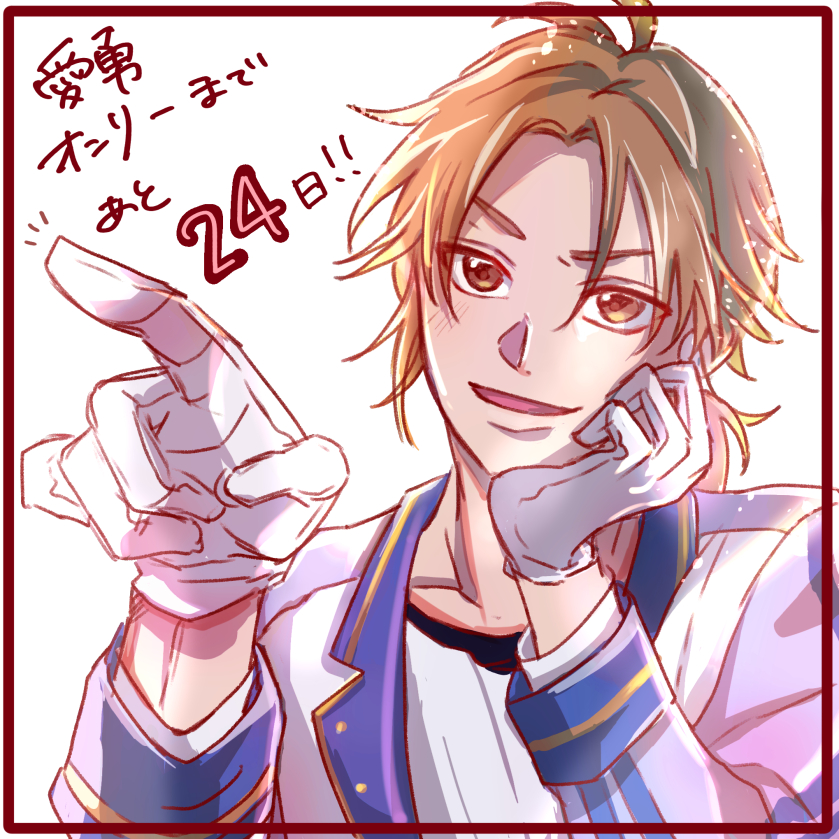 hizukikanan's tweet photo. #belong愛勇カウントダウン
愛勇オンリー開催まであと
24日！ https://t.co/S4uhiqVWZ3