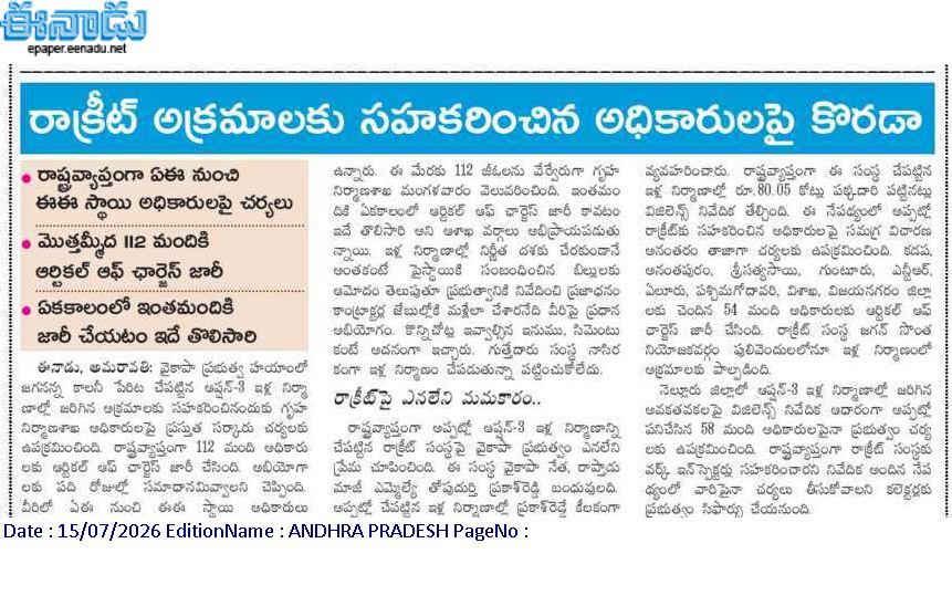 andhrudu12's tweet photo. #Rockcrete #JaganannaColonies #thopudurthiprakashreddy #HousingScam https://t.co/bWhOA7KfH3