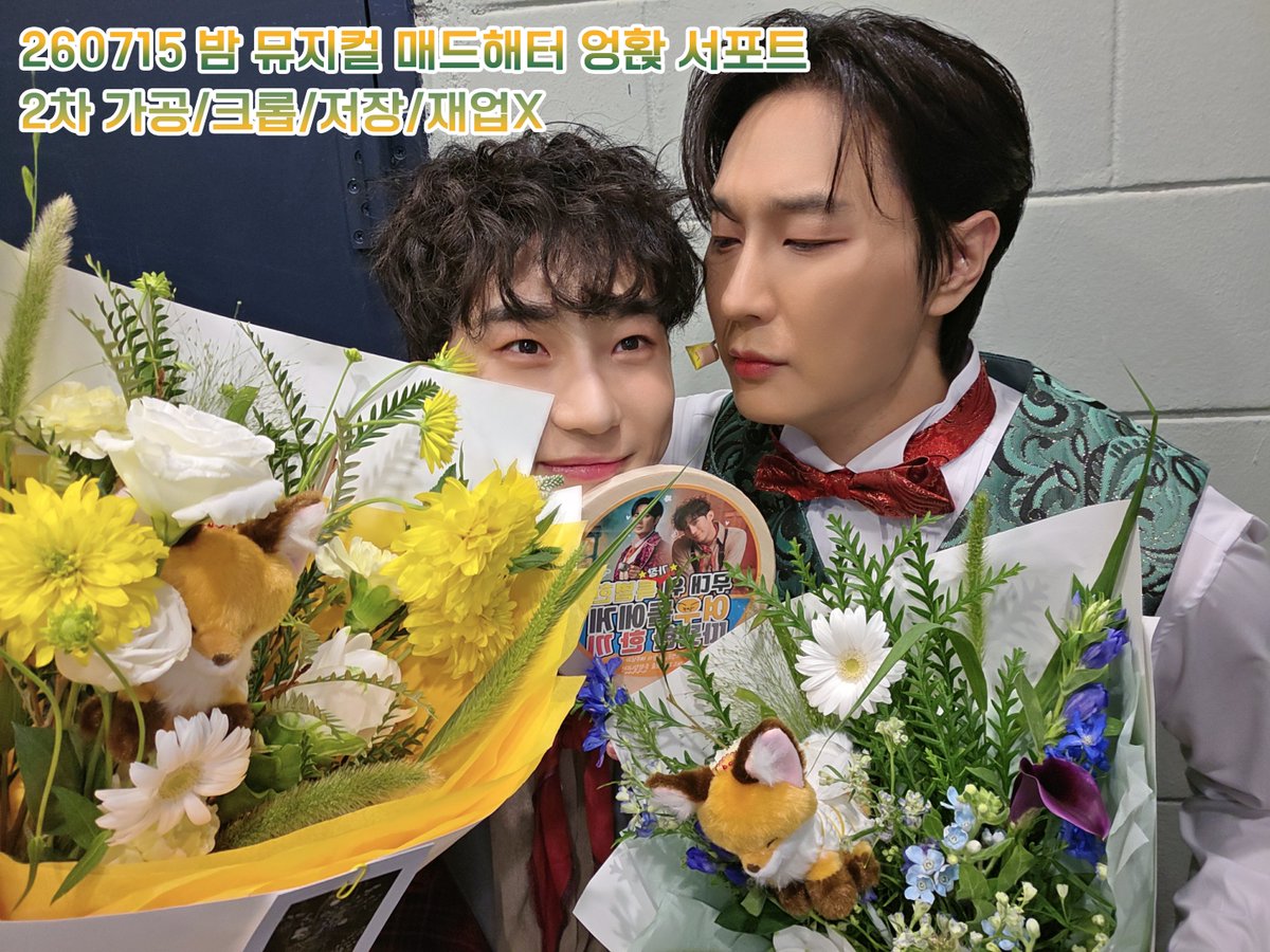 JJ___ae's tweet photo. 260715 밤 뮤지컬<매드해터>
조성윤, 조환지 배우님 페어 서포트

제가 사랑하는 여우🦊 페어와
매드해터 팀을 응원하기 위해
도시락 서포트를 진행하였습니다

컴퍼니 측에서 전달주신 사진입니다!
저장 및 재업 불가하며 필요시 인용으로 부탁드립니다 :) https://t.co/UwEeEtZfnQ