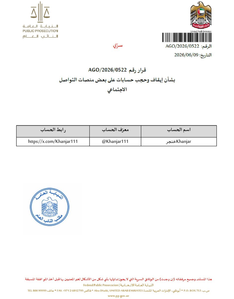 Khanjar خنجر 🇸🇦 tweet media